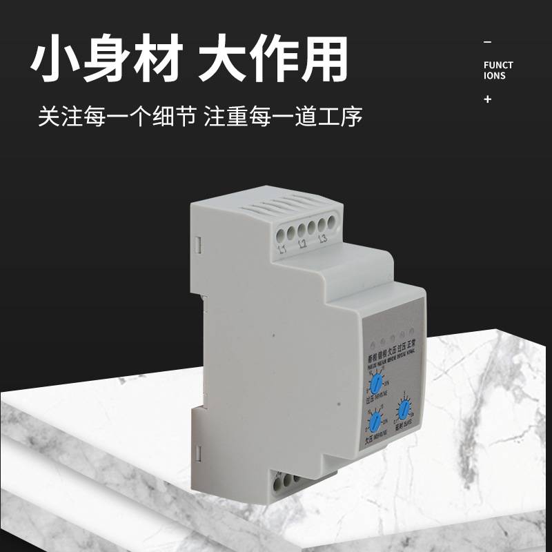 LKVS-5W相序保護器
