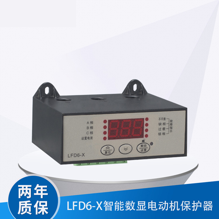 LDF6電動(dòng)機(jī)保護(hù)器