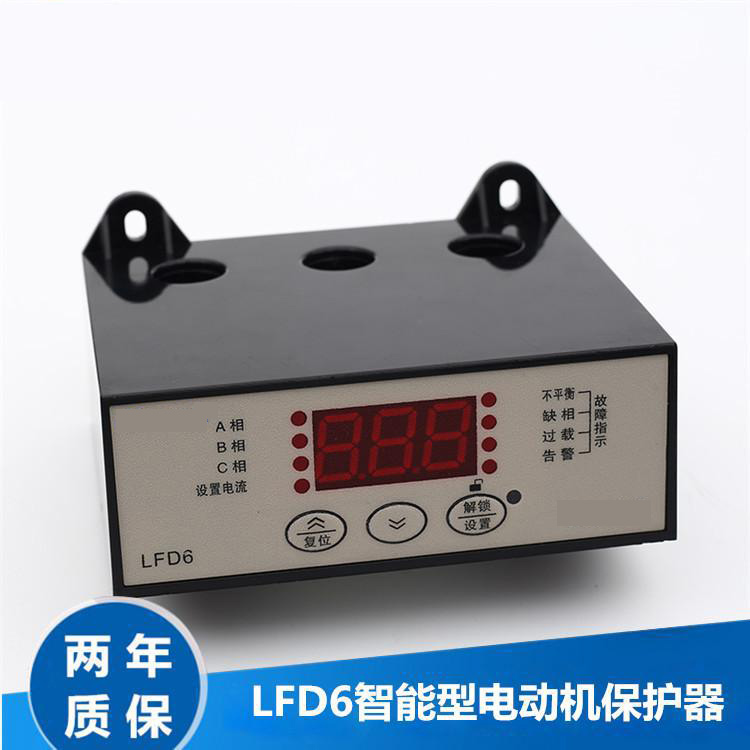 LDF6電動(dòng)機(jī)保護(hù)器