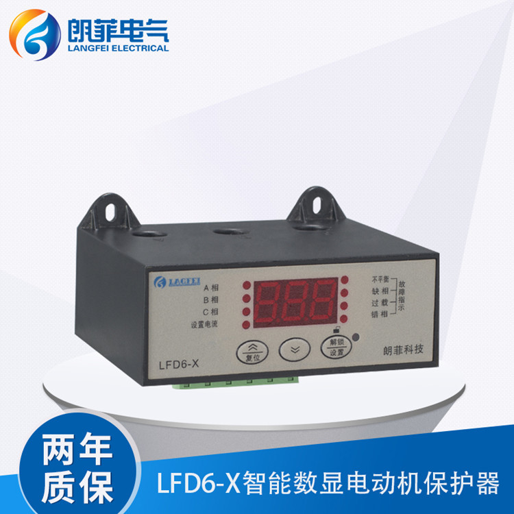 LFD6-X電動(dòng)機(jī)保護(hù)器