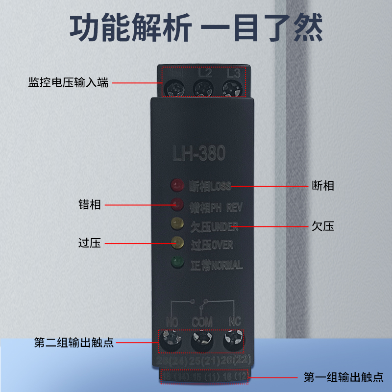 AD6系列相序保護(hù)器-黑色