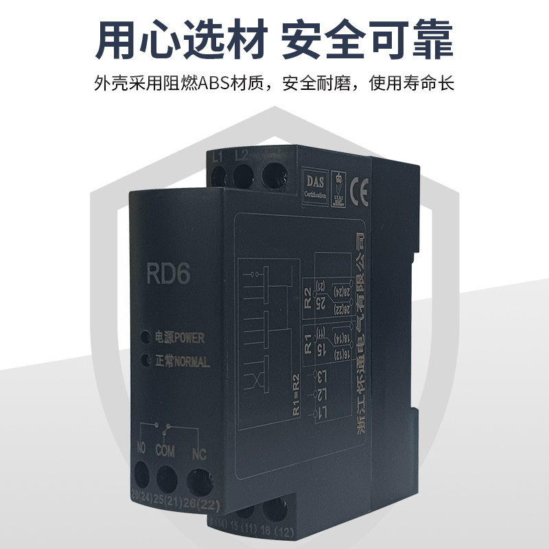 AD6系列相序保護(hù)器-黑色