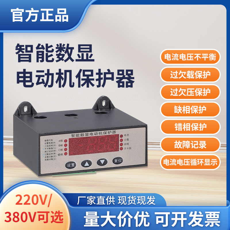 LFD8電動(dòng)機(jī)保護(hù)器