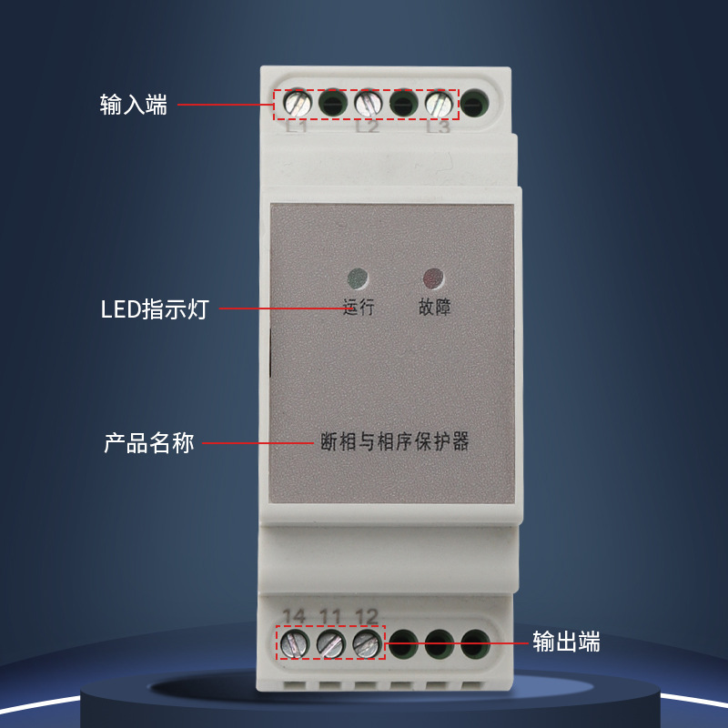 LKVS系列相序保護(hù)器